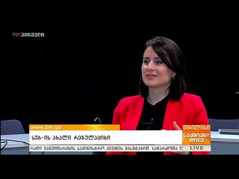 საქმიანი დილა (27.09.2018)